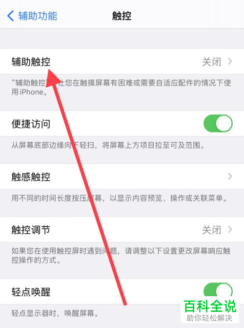 怎么开启iPhone手机悬浮球以及华为手机应用悬浮窗权限