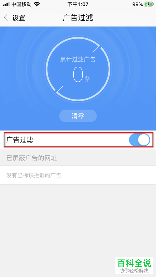 怎么开启搜狗浏览器的广告过滤功能