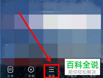 怎么开启UC浏览器的无痕浏览模式？