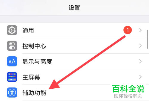 怎么开启iPhone手机悬浮球以及华为手机应用悬浮窗权限