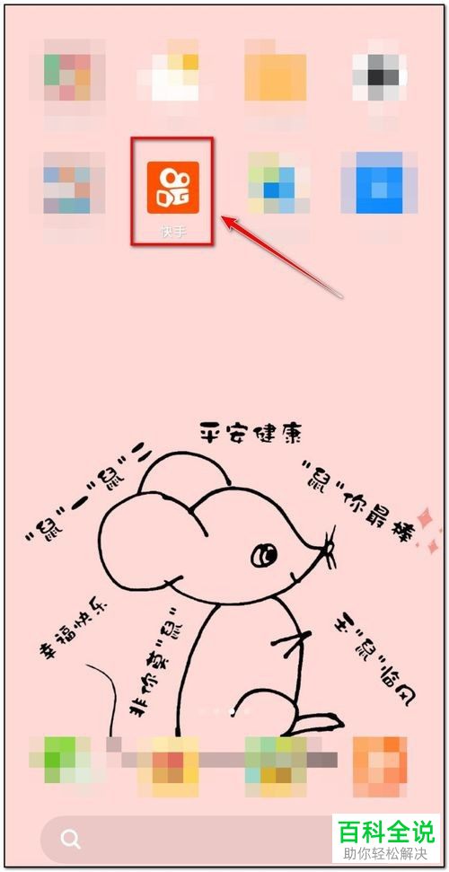 怎么开启快手的账号保护功能