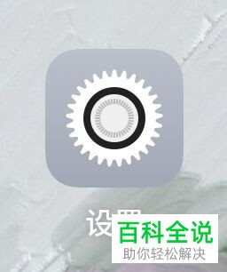 怎么开启手机中的桌面图标自动补位功能