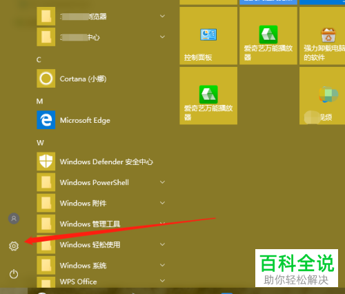 怎么开启win10平板电脑模式