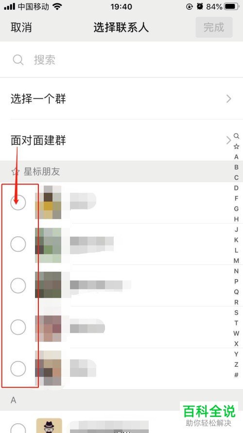 怎么开启微信群聊的邀请认证功能