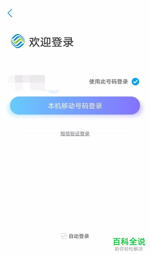 怎么开具移动号码的话费与宽带的发票?
