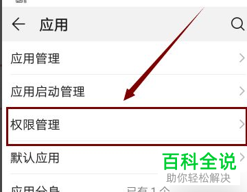 怎么开启手机钉钉相机权限