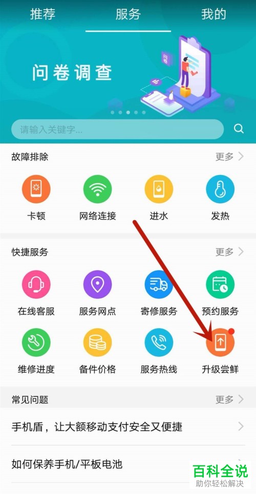 怎么开启华为手机的微信指纹支付？