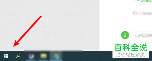 怎么开启win10系统的高对比度查看文本