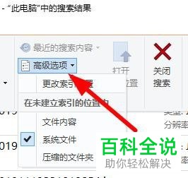 怎么快速找到电脑中的文件