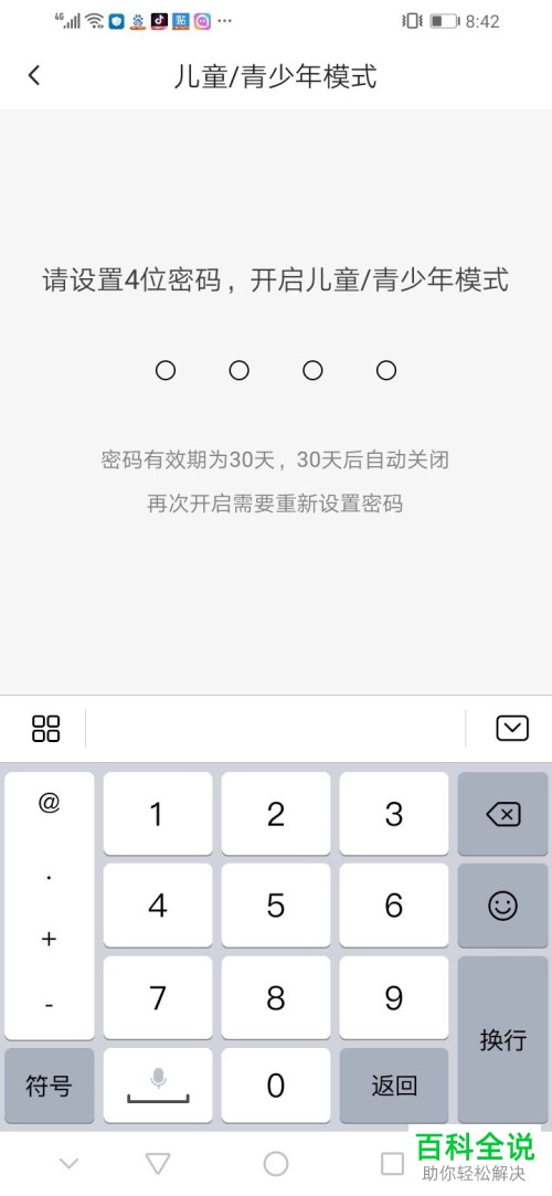 怎么开启抖音火山版的儿童青少年模式