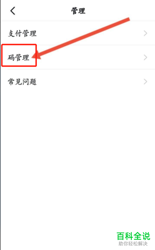 怎么开启手机钉钉付款码