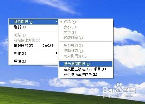 桌面快捷没了怎么办