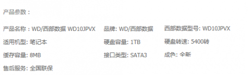 怎么看硬盘的缓存信息?电脑硬盘缓存大小查看方法图解