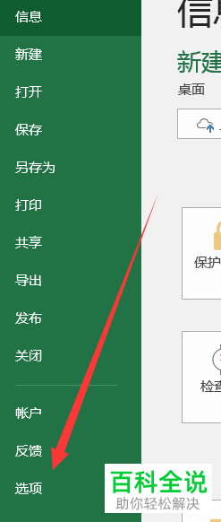 怎么快速在excel表格文档里输入小数点