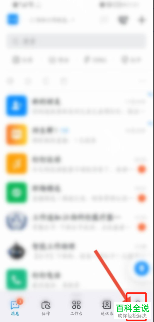 怎么开启手机钉钉付款码