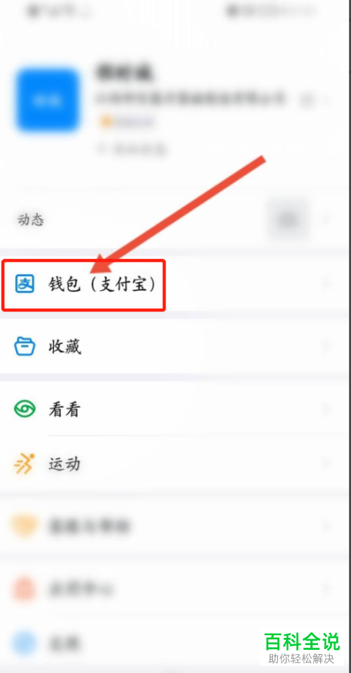 怎么开启手机钉钉付款码