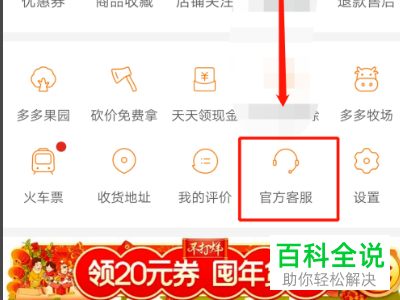 怎么快速找到拼多多APP里已经删除的订单？