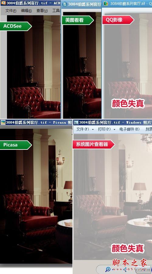 主流看图软件评测 测谁能完美支持TIFF格式图片(图)