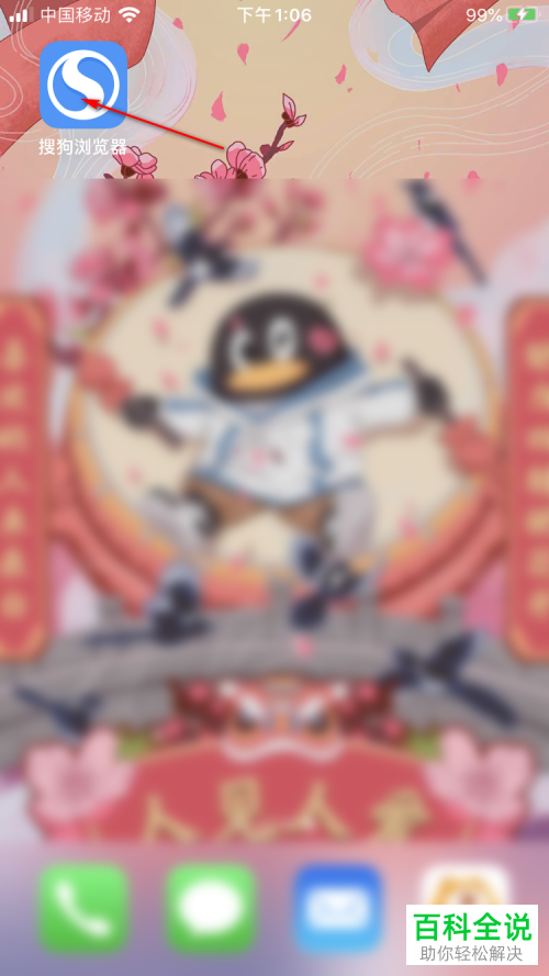 怎么开启搜狗浏览器的广告过滤功能