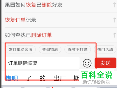 怎么快速找到拼多多APP里已经删除的订单？