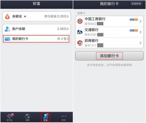怎么开通支付宝钱包快捷支付 支付宝钱包快捷支付开通图文步骤