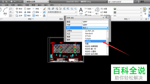 怎么快速解决CAD图纸打开后文字显示为问号的问题