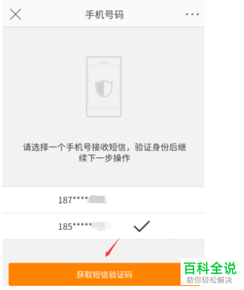 怎么开启手机微博双重登录验证功能