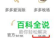 怎么开通拼多多微信免密支付功能