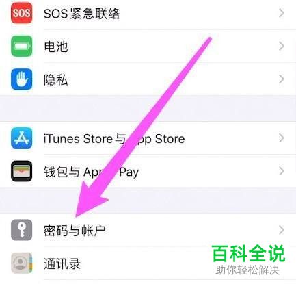 怎么开启iPhone手机查找功能并查看位置信息