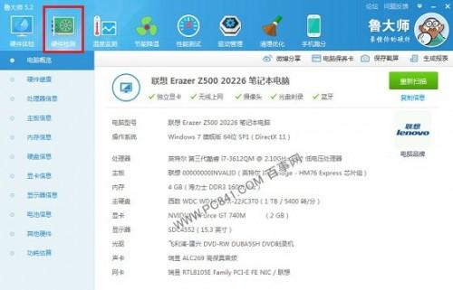 怎么看硬盘的缓存