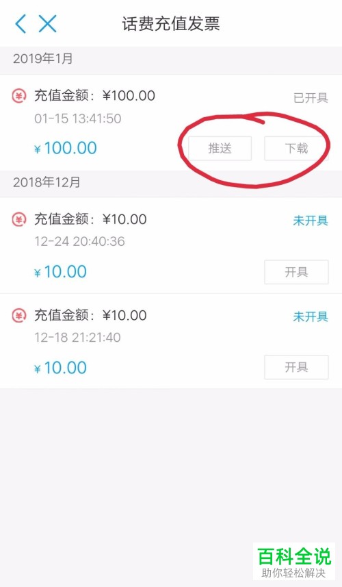 怎么开具移动号码的话费与宽带的发票?