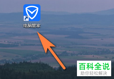 怎么开启电脑管家中的开机贴士功能