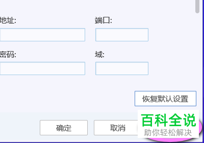 怎么开启电脑管家中的开机贴士功能