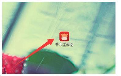 怎么看千牛自己接待的人数和下单人数?