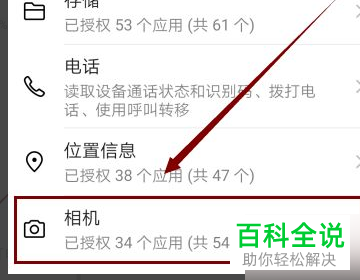 怎么开启手机钉钉相机权限