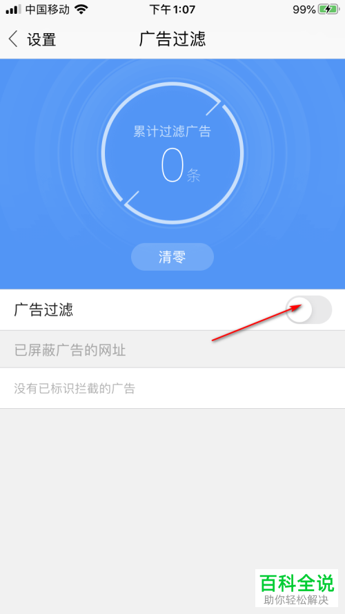 怎么开启搜狗浏览器的广告过滤功能