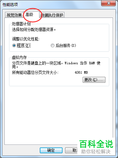 怎么扩大电脑的虚拟内存来扩充电脑运行内存