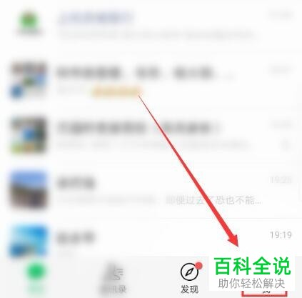 怎么开通微信中的乘车码功能