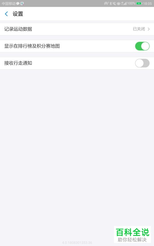 怎么开启支付宝运动的记录运动数据
