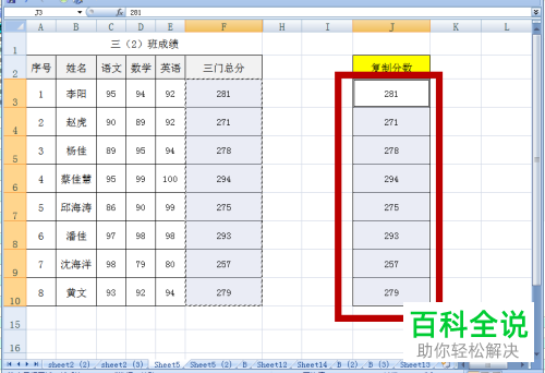 怎么快速把EXCEL表格中公式的计算结果复制转换成数字形式