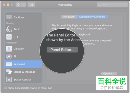 怎么开启MacBook苹果电脑中的辅助功能键盘