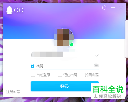 怎么开启电脑版QQ适配屏幕DPI功能