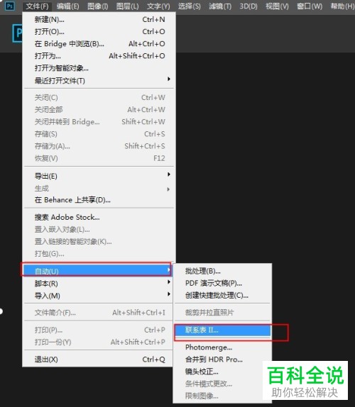 怎么利用PS软件快速制作照片墙