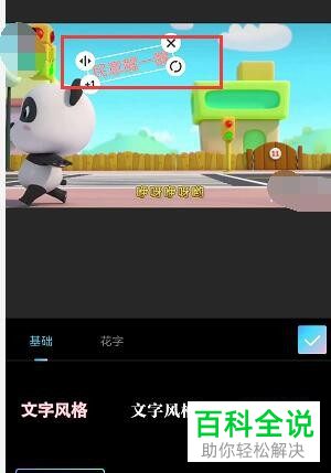 怎么利用美图秀秀APP给视频添加文字