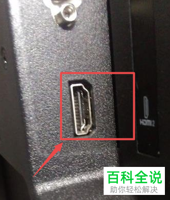 怎么连接笔记本电脑屏幕到电视上