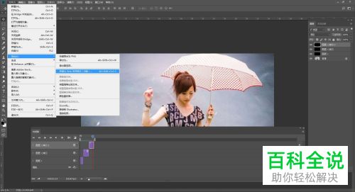 怎么利用PS软件制作下雪的小动画效果