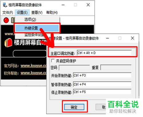 怎么录制电脑屏幕