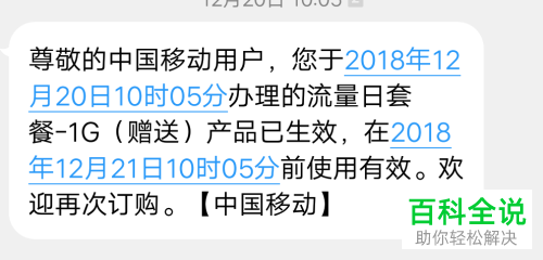 怎么领取支付宝中的流量