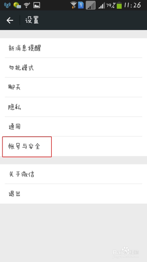 怎么免费申请一个微信号码
