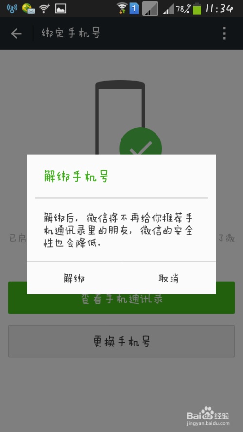 怎么免费申请一个微信号码